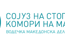 ПОКАНА ЗА ДОСТАВУВАЊЕ ПОНУДИ бр. 05/2026