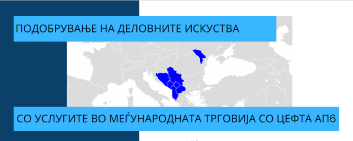 ЦЕФТА